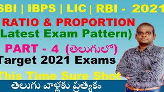 Ratio and Proportion Tricks in Telugu | SBI 2021 preparation in Telugu | IBPS 2021|  Part-4
