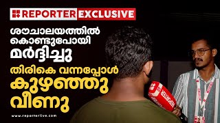 താനൂർ കസ്റ്റഡിക്കൊല; 'ശൗചാലയത്തിൽ കൊണ്ടുപോയി മർദിച്ചു, തിരിച്ചു വന്നപ്പോൾ കുഴഞ്ഞുവീണു' | Tanur