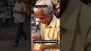 72 saal ki umar me bete ne pita ko gher se nikal diya please 1  help this poor grandfather subscribe
