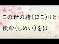 学会歌「正義の走者」【作詞：山本伸一】未来部歌／お琴（箏）の音色で聴く学会歌