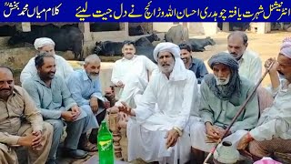 Program At Faisalabad Jarranwala 27 chak / Kalam mian muhammad bakhsh by ch ehsan ullah warraich