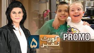 Special Child | Court No.5 | SAMAA TV  | Promo | 20 Oct 2016