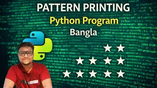PATTERN PRINTING PROGRAM | PYTHON (BANGLA)