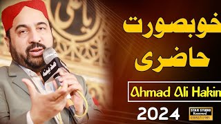 Ahmad Ali Hakim Very Emotional Kalam 2024 - Naat and New Rubayiyat - Khuda Aye Chohnda Jahan