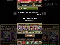 【パズドラ】超絶バレンタインラッシュ　周回　編成難易度は無駄に高い