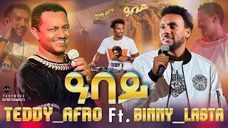 Binny Lasta Ft. Teddy _G - ዓባይ | New Ethiopian Music Video #mashup #teddyafro