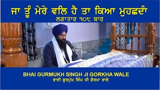 ja tu mere wal hai Latest Gurbani bhai gurmukh singh ji gorkha wale