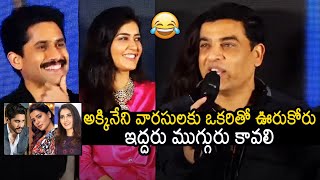 Dil Raju Funny Comments On Naga Chaitanya | Thankyou Movie Trailer Launch Event | News Buzz