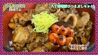 アディ爺KING愛知県で食べる