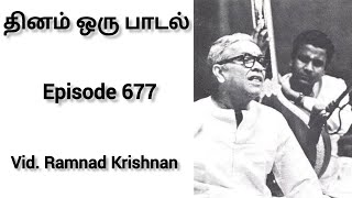 Vid. Ramnad Krishnan | Nee Bhajana | Dhinam Oru Paadal | Episode 677