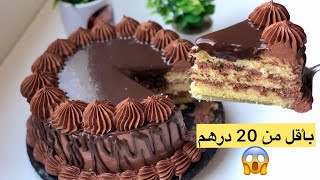 وداعا الكريم شانتي👌عندك نصف لتر حليب حضري أروع وأرخص تورطة بدون فرن ولا كريمة سائلة بأقل من 20درهم