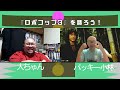 1695回 サヨナラ！不思議な国 ニッポン！？ 映画『 ロボコップ3』感想雑談トーク