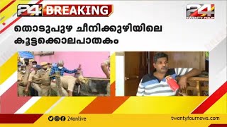 ‘അച്ഛൻ പുറത്തിറങ്ങിയാൽ എന്നെയും കുടുംബത്തെയും കൊല്ലും’; ഹമീദിനെതിരെ മൂത്ത മകൻ