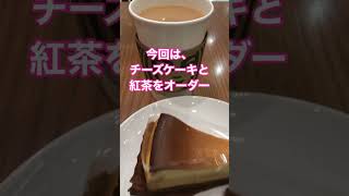 スタバ　チーズケーキ#スターバックス#ケーキ