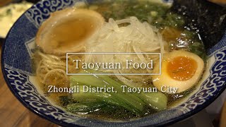 雞玉錦拉麵 華泰名品城 桃園 Nishiki Ramen Gloria Outlet Mr. Brown Cafe Coffee Taoyuan Local Street Food 4K