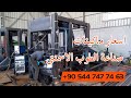 اسعار ماكينات صناعة الطوب الاسمنتى  - concreteblockmachine.asia