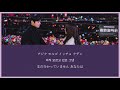 i’m missing you 선재 女神降臨 ost カナルビ 日本語字幕