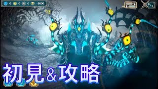 【幻獣契約クリプトラクト】ナイアルラ　初見＆攻略