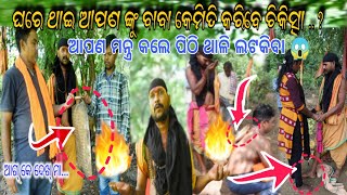 Jaduluisingh Adbhut Ghatana Baba Rajkumar | Sambalpur ra baba artatrana | baba artatrana live | Otv