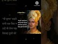 o kanha shortvideo updesh