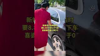 新婚當日新娘臨時要8.8萬下車禮，喜婆婆親自過來迎接也不開門