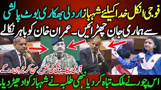 Student Ne Shehbaz Sharif Ki Gen Asim Munir K Samny Class Laga De  | Imran khan latest News | Pti