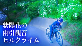 雨引観音からの益子町～梅雨の合間の強引ライド