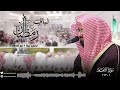 من الليالي الخاشعة الباكية للشيخ ناصر القطامي - ليلة 9 رمضان 1444هـ كاملة مع الدعاء .