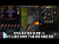 poe 3.24 마훅소틀의 계책 더블커럽 24개 겜블 과연 그 결과는