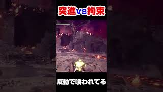 喰われるか拘束が成功するかギリギリの戦い!!#shorts  #short   #モンハン #アイスボーン