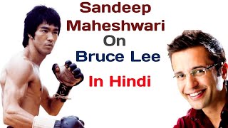 Sandeep Maheshwari on Bruce Lee in Hindi