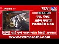 mumbai pune expressway मुंबई पुणे महामार्गावर तिहेरी अपघात tv9 marathi