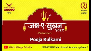 Pooja Kulkarni | Jashn-E-Sukhan | Sukhan | Poetry Festival | Music Festival | Ghazal