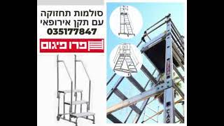 סולמות תחזוקה מבחר ענק עם תקן אירופאי 035177847