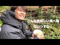 【waterfall】日本一周中の旅人に滝行させてみた【真冬の滝行】 2