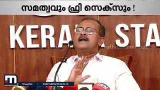 സ്കൂളുകളിൽ ആൺകുട്ടികളും പെൺകുട്ടികളും ഒരുമിച്ചിരിക്കുന്നത് ഫ്രീ സെക്സിനാണോ? | NewsLens