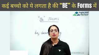 Be Forms???? | Basic English Grammar | UC LIVE