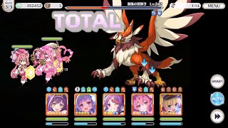 [プリコネR] 62 STAGE BOSS 暴風の鷲獅子 映像(62-14 NORMAL STAGE 台詞含め)[프리코네 R] 62스테이지 보스 폭풍의 그리폰 (62-14  대사 포함)