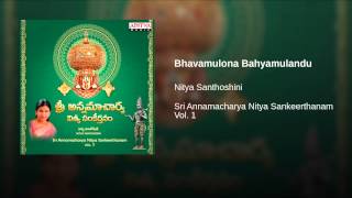 Bhavamulona Bahyamulandu