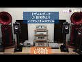 luxmanプリメインアンプ3兄弟 l 505z･l 507z･l 509zクラシックで聴き比べ　ラックスマンのボリューム機構lecuaや増幅帰還エンジンlifesを搭載したzシリーズの実力はいかに？