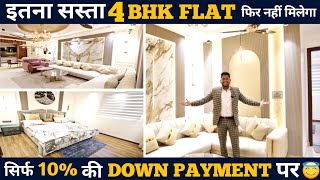 120 Gaj Ka House For Sale ‼️ 4 bhk flat in delhi uttam nagar || ऐसा घर फिर नहीं मिलेगा फॅमिली 🥰