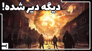 اگر این نور را در آسمان دیدید، دیگر دیر شده و همه ما نابود می شویم