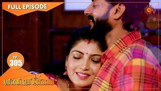 Pandavar Illam - Ep 305 | 26 Nov 2020 | Sun TV Serial | Tamil Serial