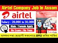 AIRTEL JOB IN ASSAM | PRIVATE JOB IN ASSAM | ASSAM PRIVATE JOB | GUWAHATI PRIVATE JOB | ASSAM JOBS