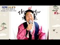 서백 tv 라이브 방송 설날 집에도 못가고 불효자는 웁니다