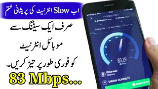 How to speed up mobile internet | Internet speed fast kaisy kary | Slow internet problem