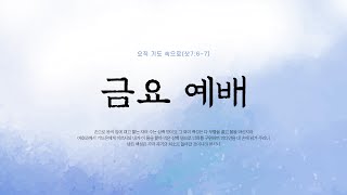 기도 치유2 (마태복음 6:1-8)