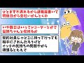 【2ch面白いスレ】【悲報】ワイ、仕事眠気に負けすぎてウトウトしてたらクビとか言われた【ゆっくり解説】