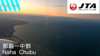 【4K Flight View】JTA(Okinawa Naha～Chubu)