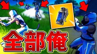 【フォートナイト】新アイテム「デコイグレネード」で敵を錯乱！騙されろ！！【Fortnite/FORTNITE】